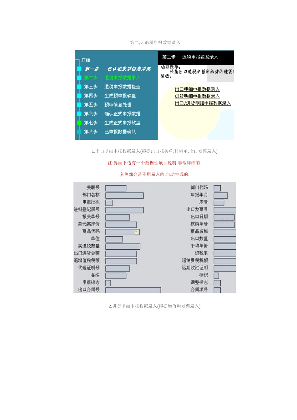 关于外贸企业免抵退_第3页