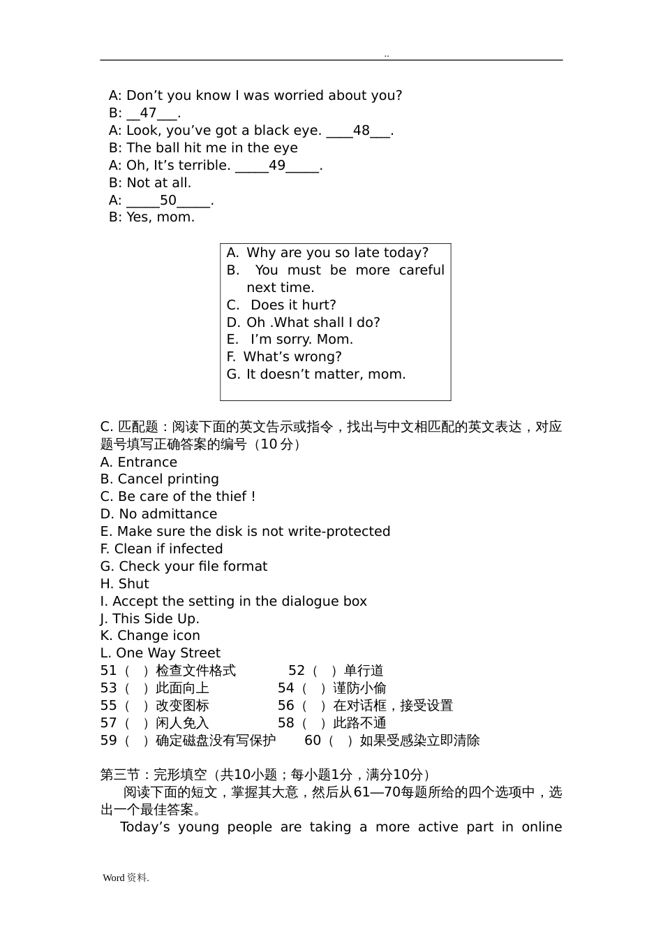 湖南对口升学英语全真模拟试卷七[共10页]_第3页