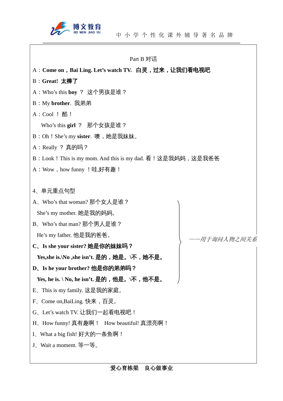 pep三年级下册英语第二单元知识点[共3页]_第2页