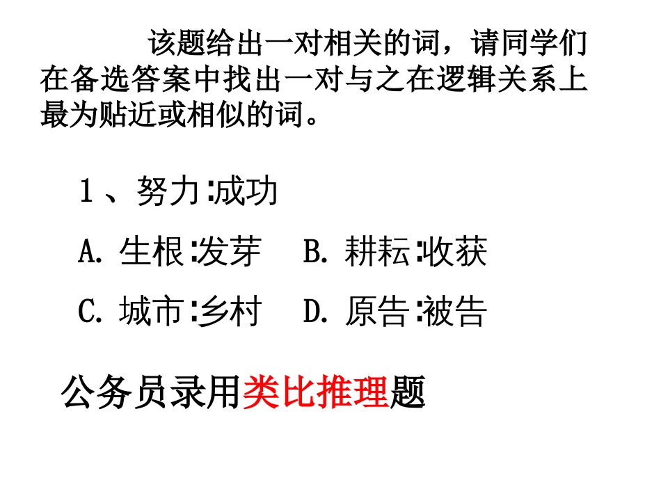 基因在染色体上ppt课用[共34页]_第3页