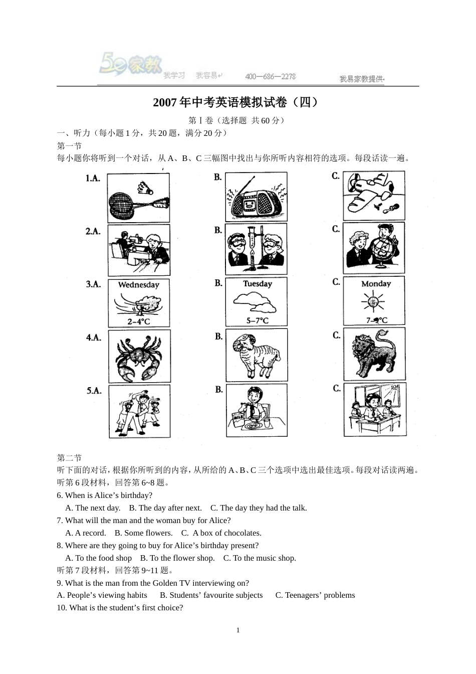 牛津英语中考英语模拟试卷4_第1页