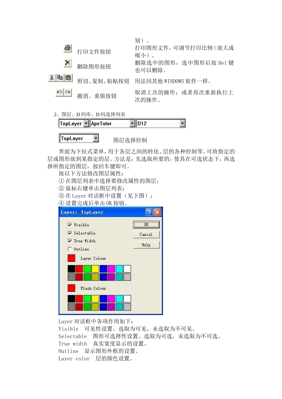 CircuitCAM 4.4操作简介[共12页]_第2页