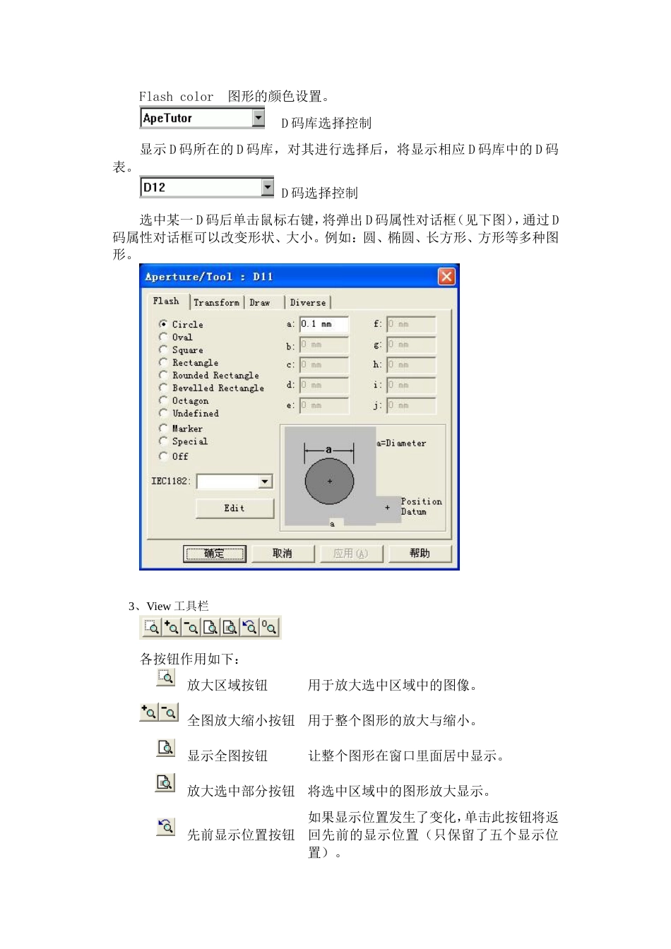 CircuitCAM 4.4操作简介[共12页]_第3页