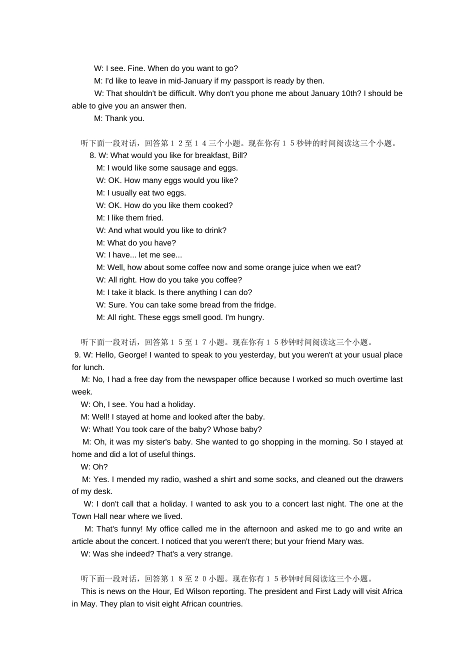 高考英语模拟试题参考答案_第2页