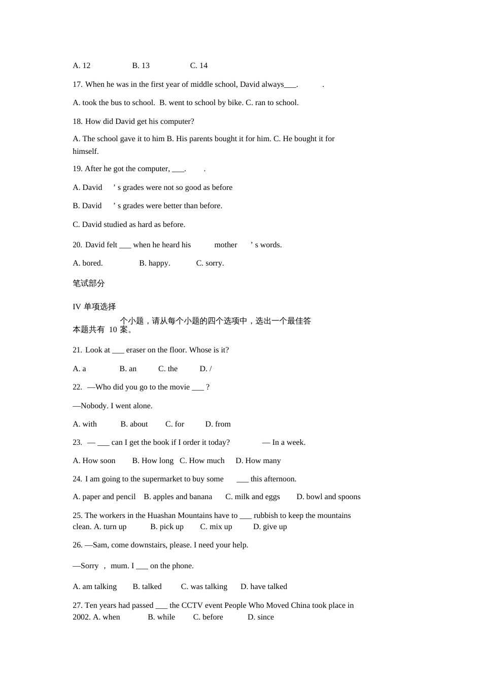 陕西省中考英语试题及答案[共15页]_第2页