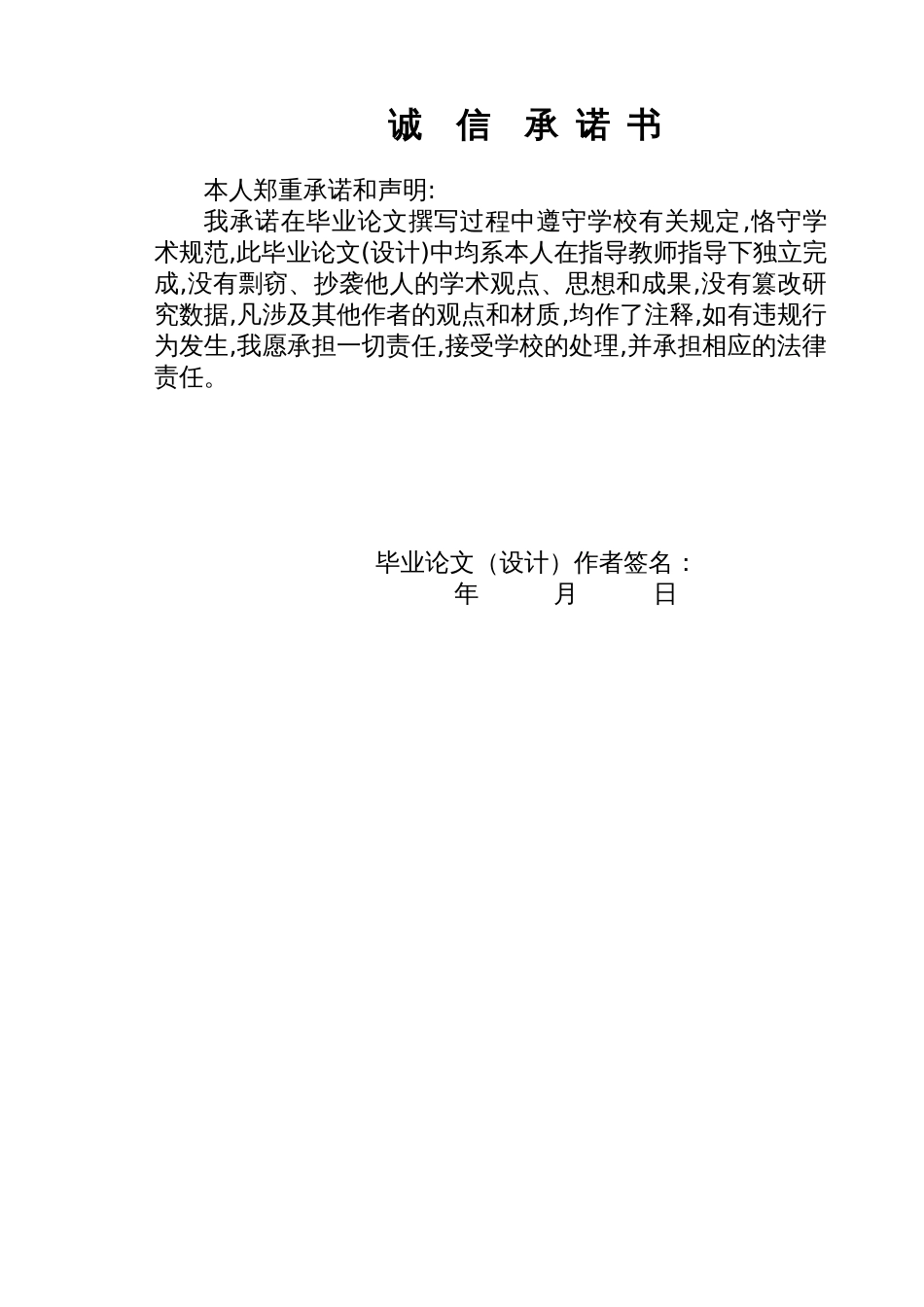 带式输送机设计[共41页]_第2页