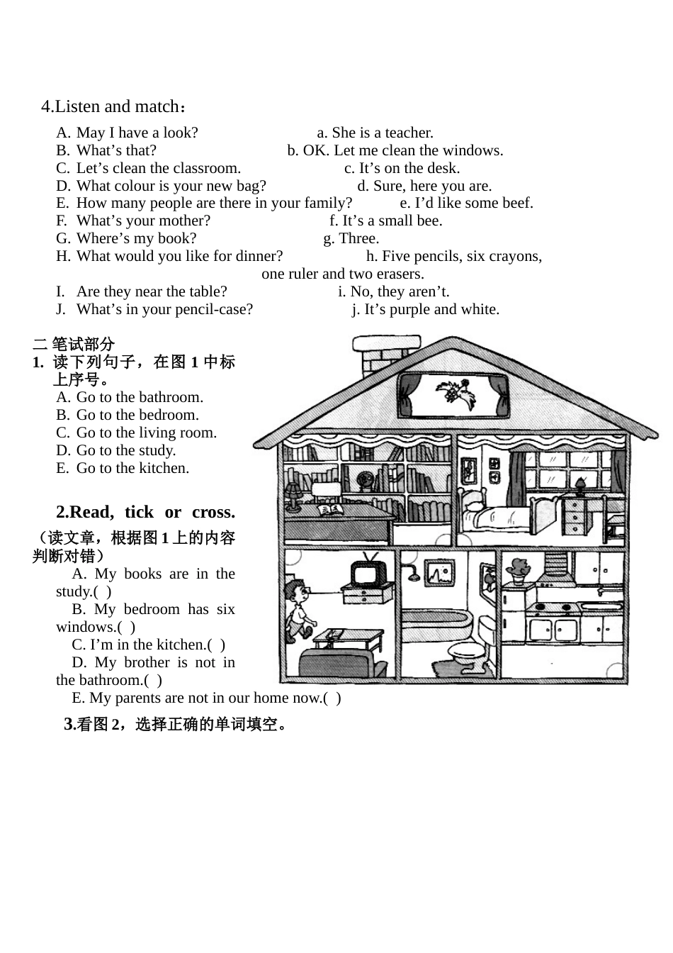 PEP第三册英语期末模拟试卷[4页]_第3页