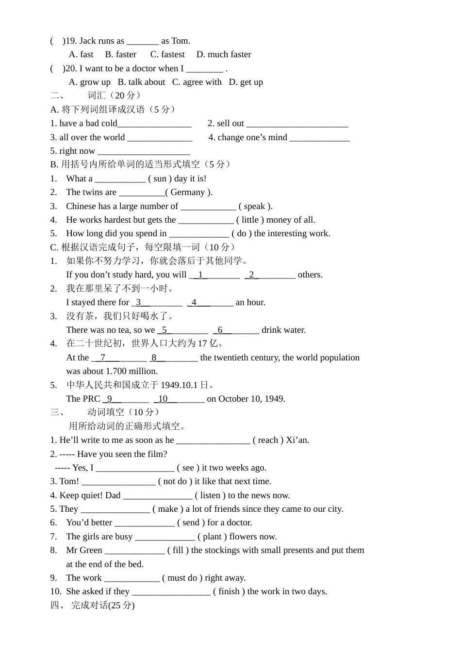 初三英语模拟试题[共8页]_第3页