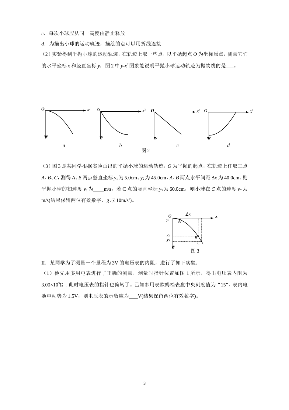 高考安徽卷理综物理精编版含答案_第3页