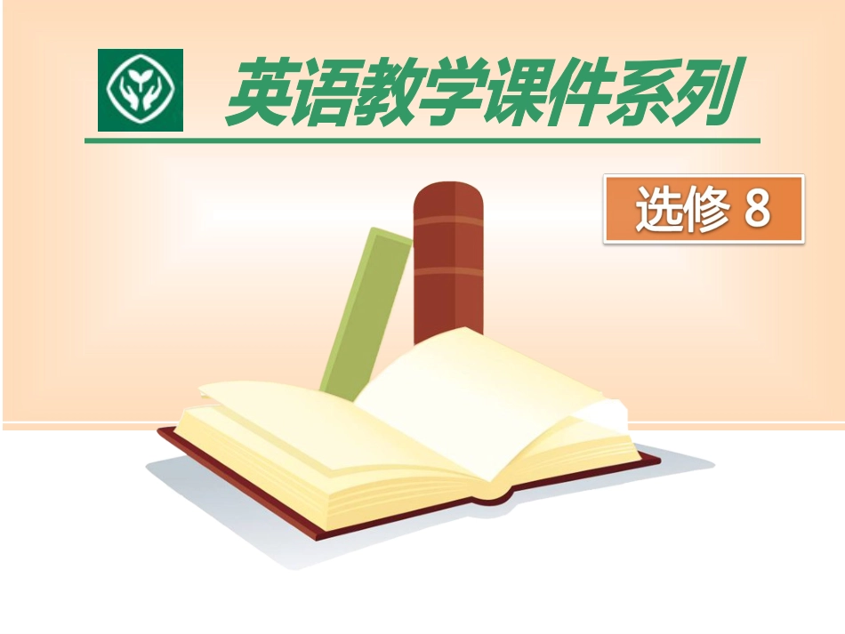 高中英语选修8unit1WarmingUp_第1页