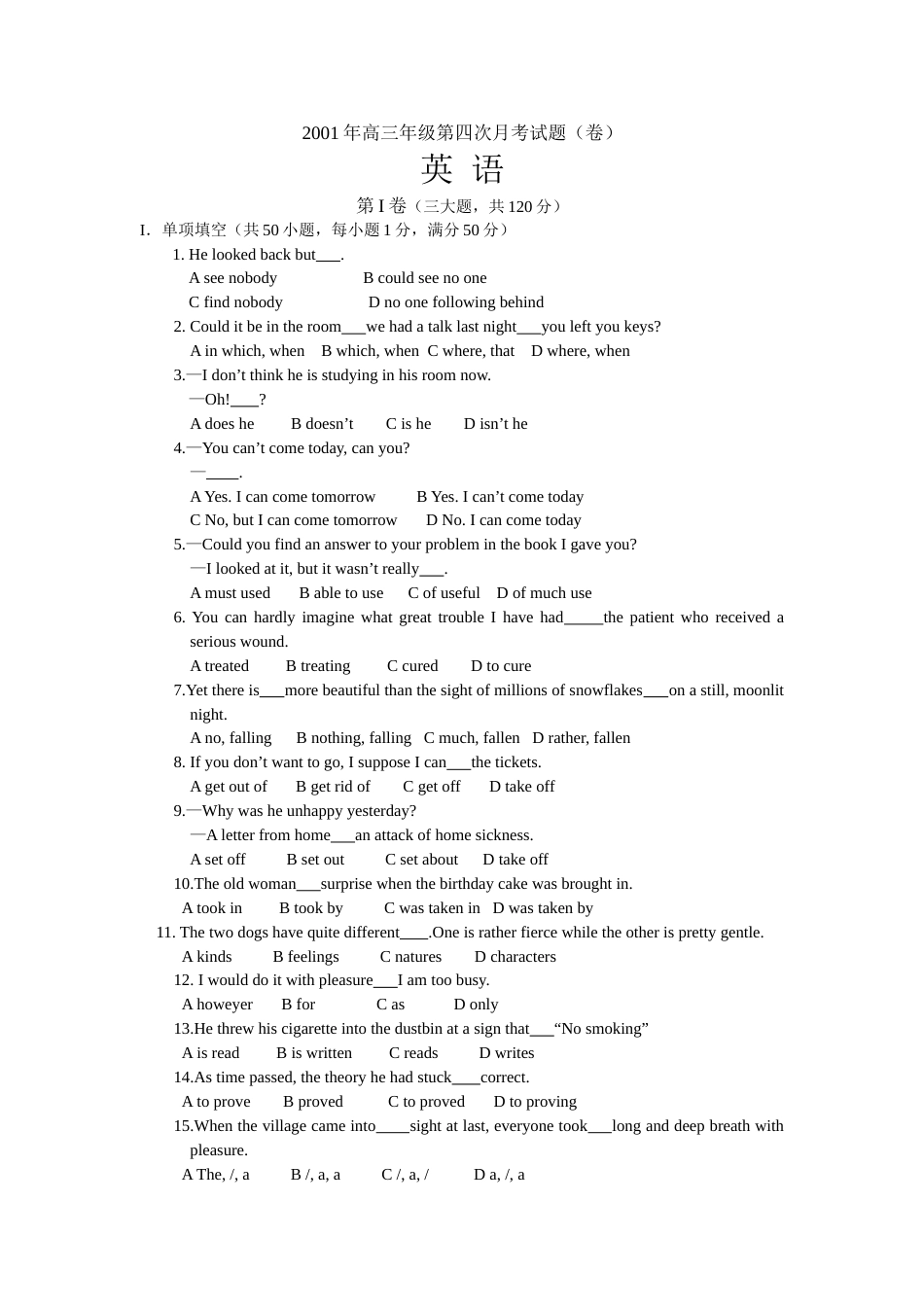 高三年级第四次月考试题卷英语_第1页