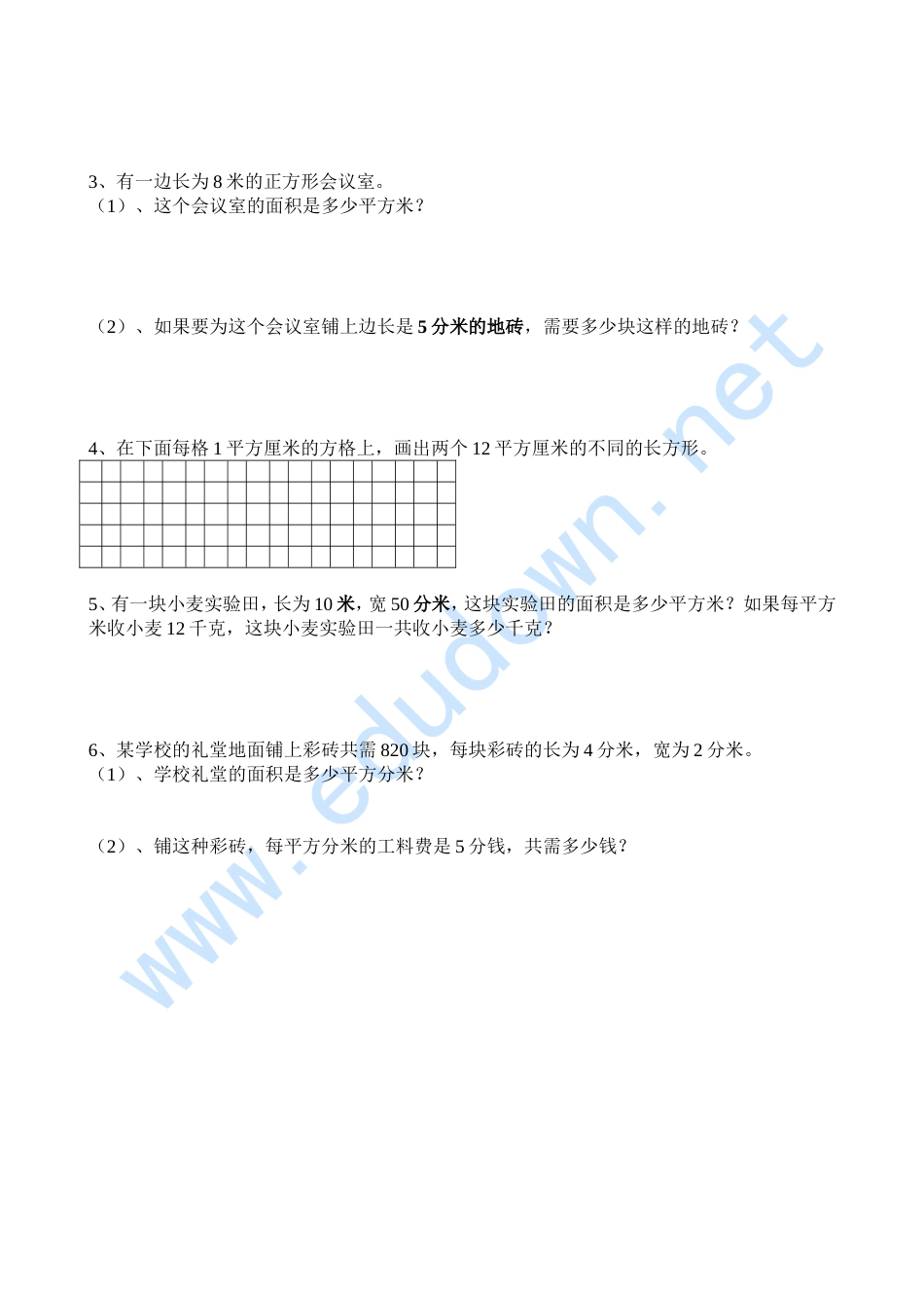 110402三年级下第四单元试题[2页]_第2页