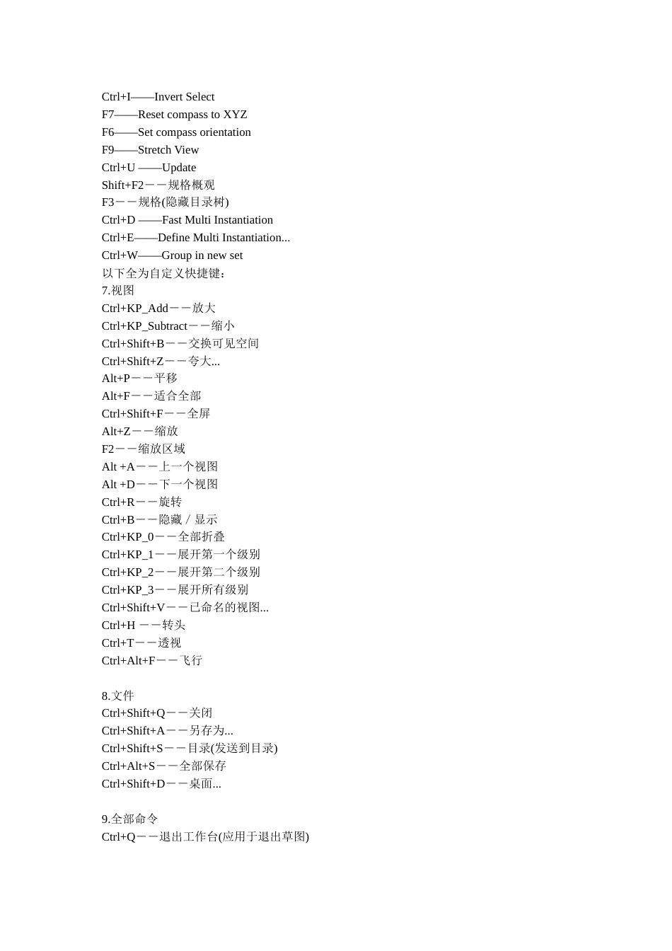 CATIA实用技巧[共18页]_第3页