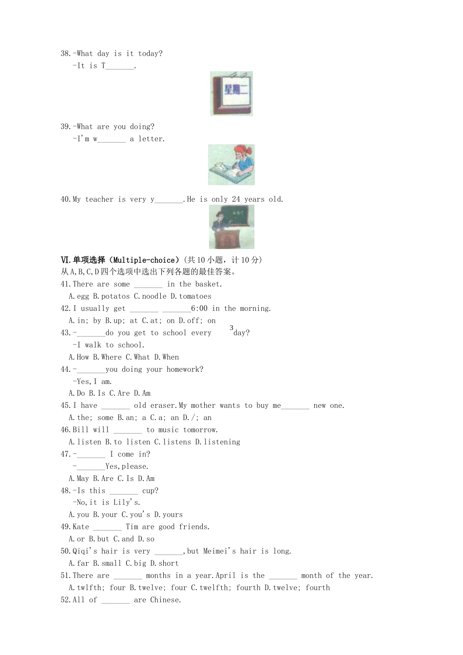 全国小学生英语竞赛[共8页]_第3页