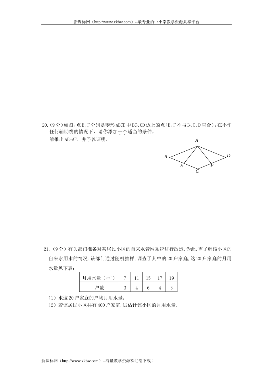 惠安县初中学业质量检查2_第3页