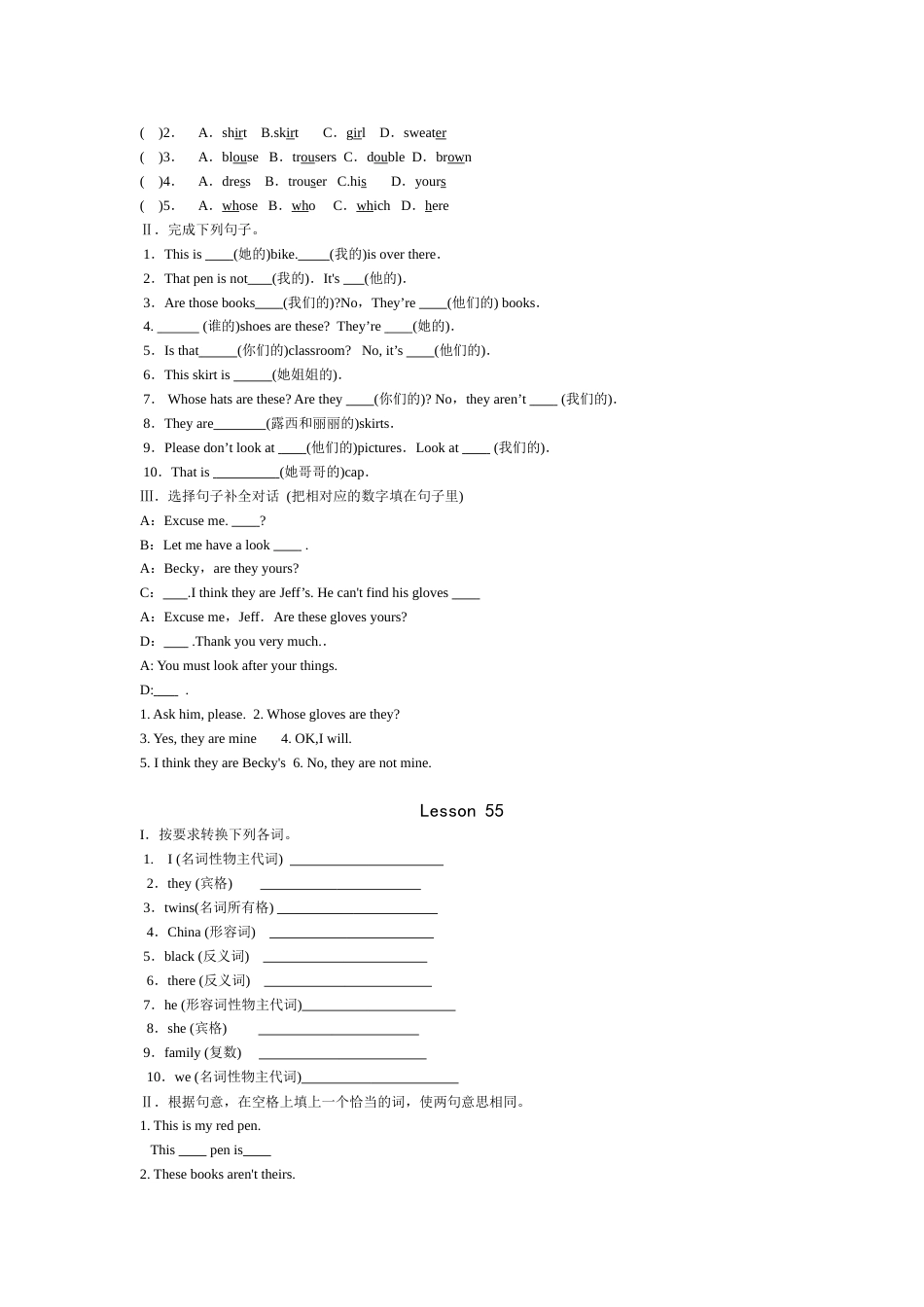 初一上学期Lesson53~64练习试题[共13页]_第2页