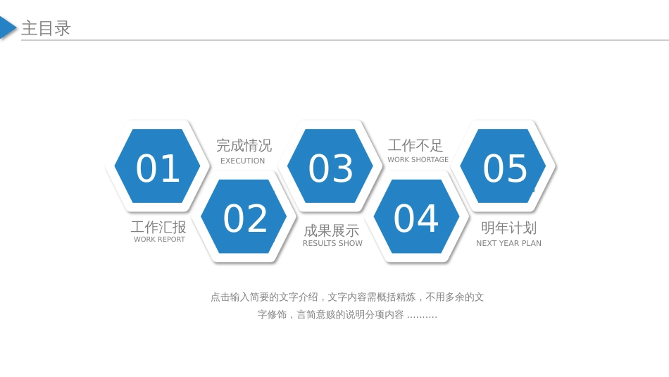 大气简洁的PPT模板_第2页