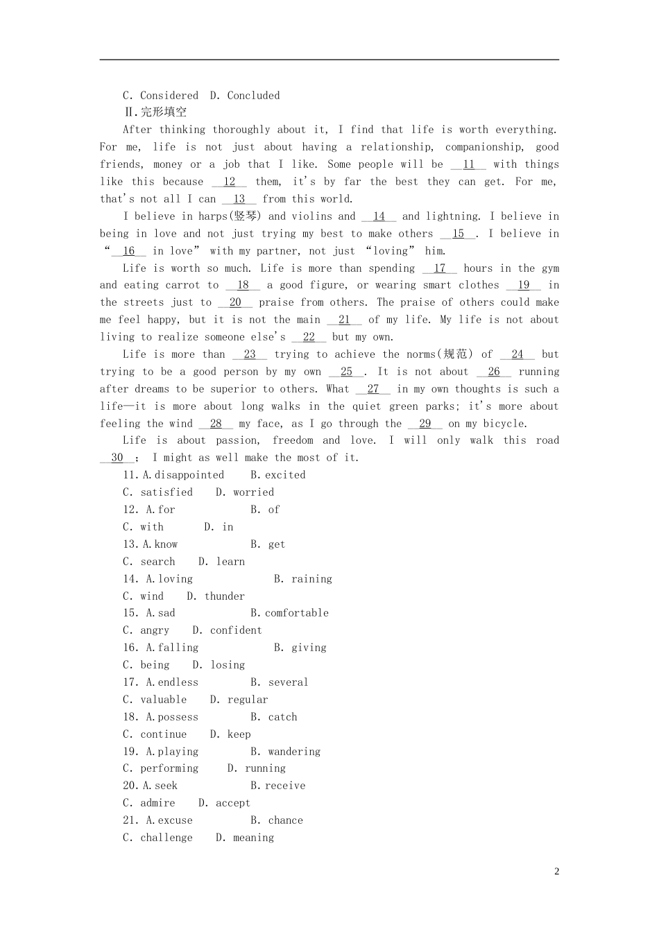 【河南专用】届高考英语一轮复习 课时作业 模块8 Unit 22 Environmental Protection_第2页