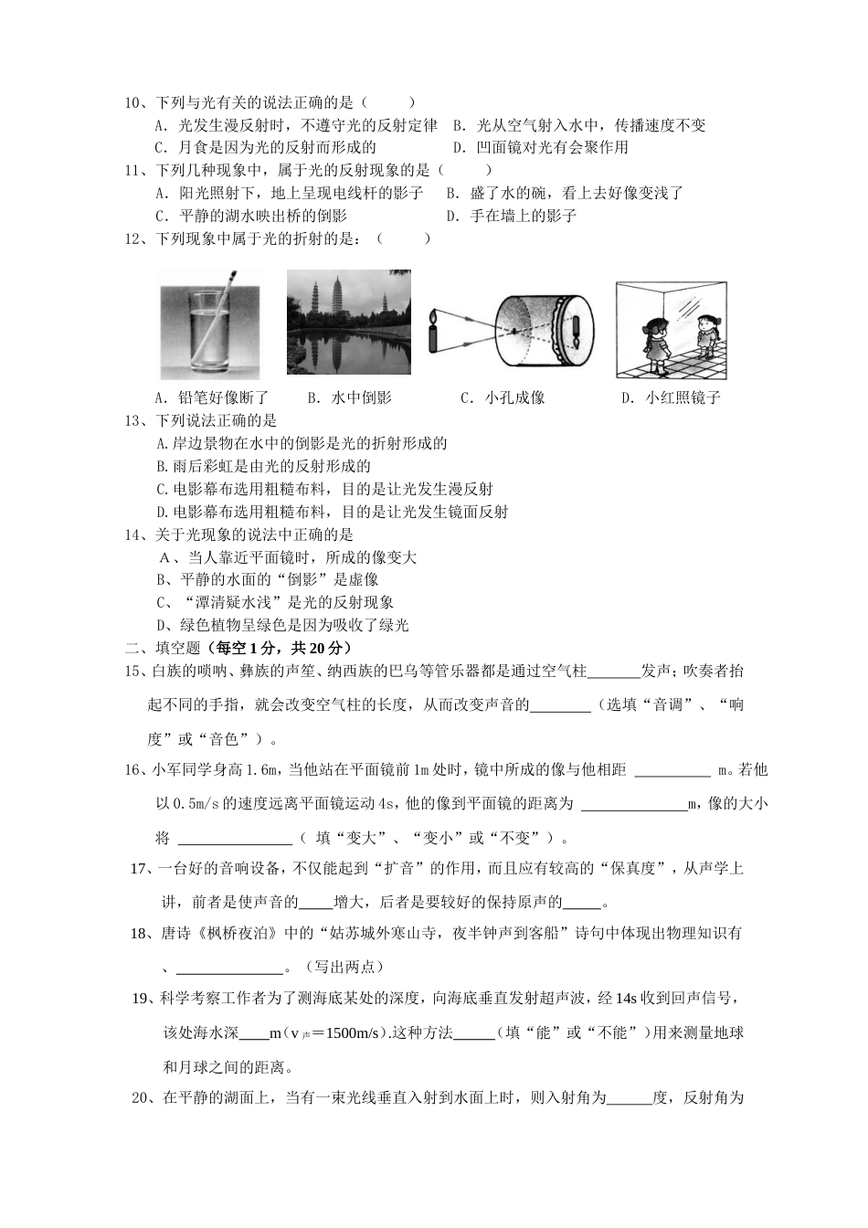 八物理第二章习题[共5页]_第2页