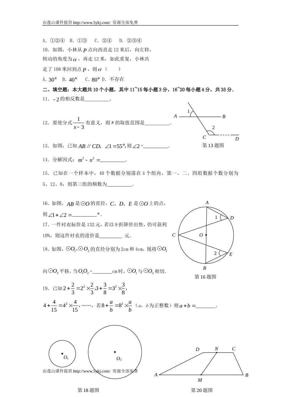 广东省湛江市中考数学试题有答案_第3页