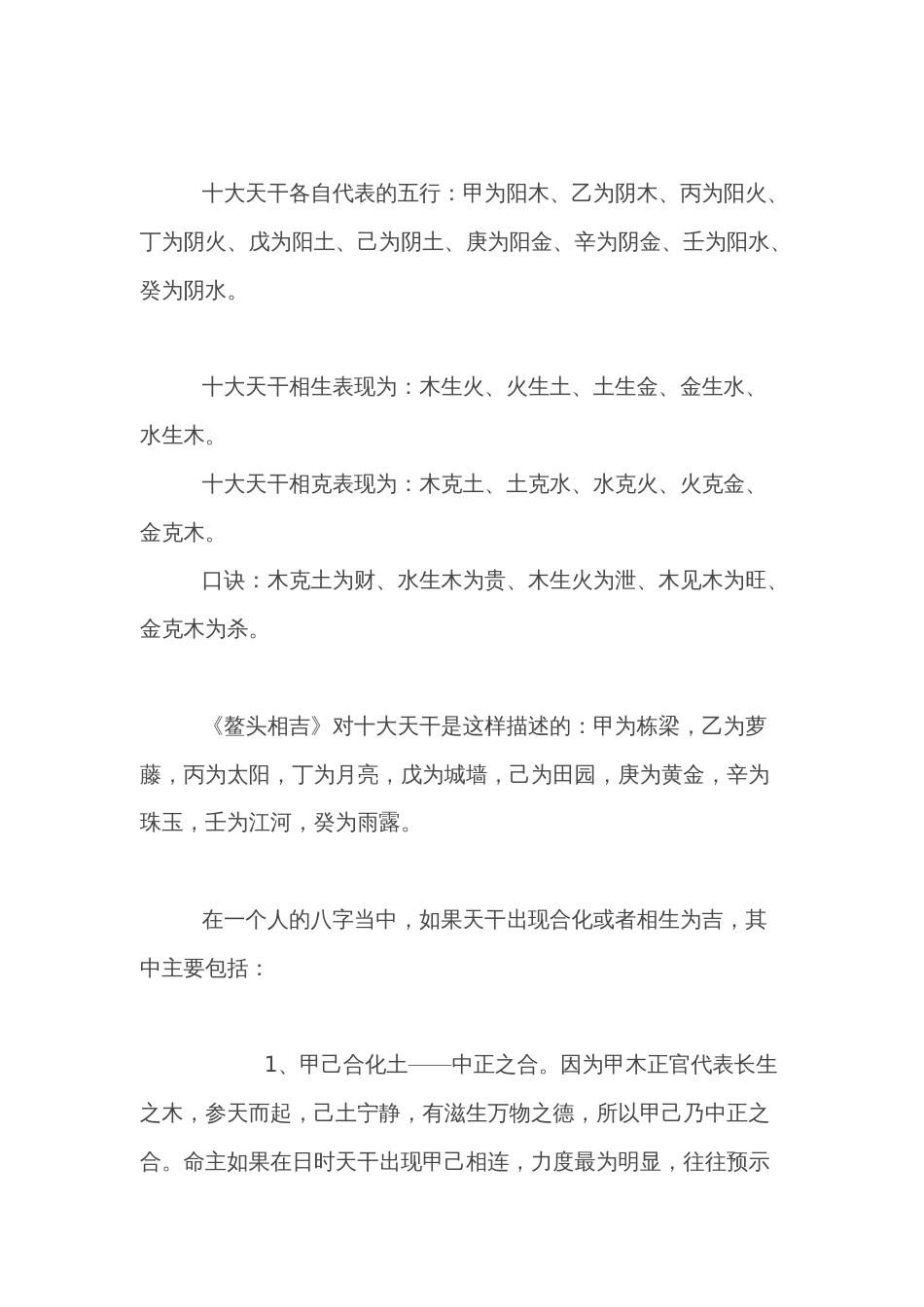 合化[共17页]_第2页