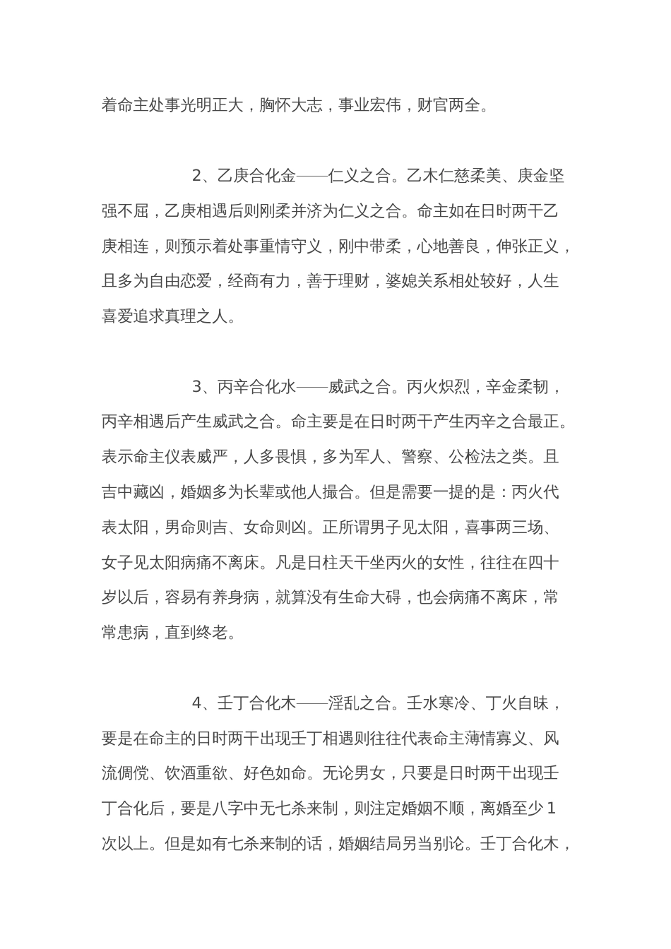 合化[共17页]_第3页