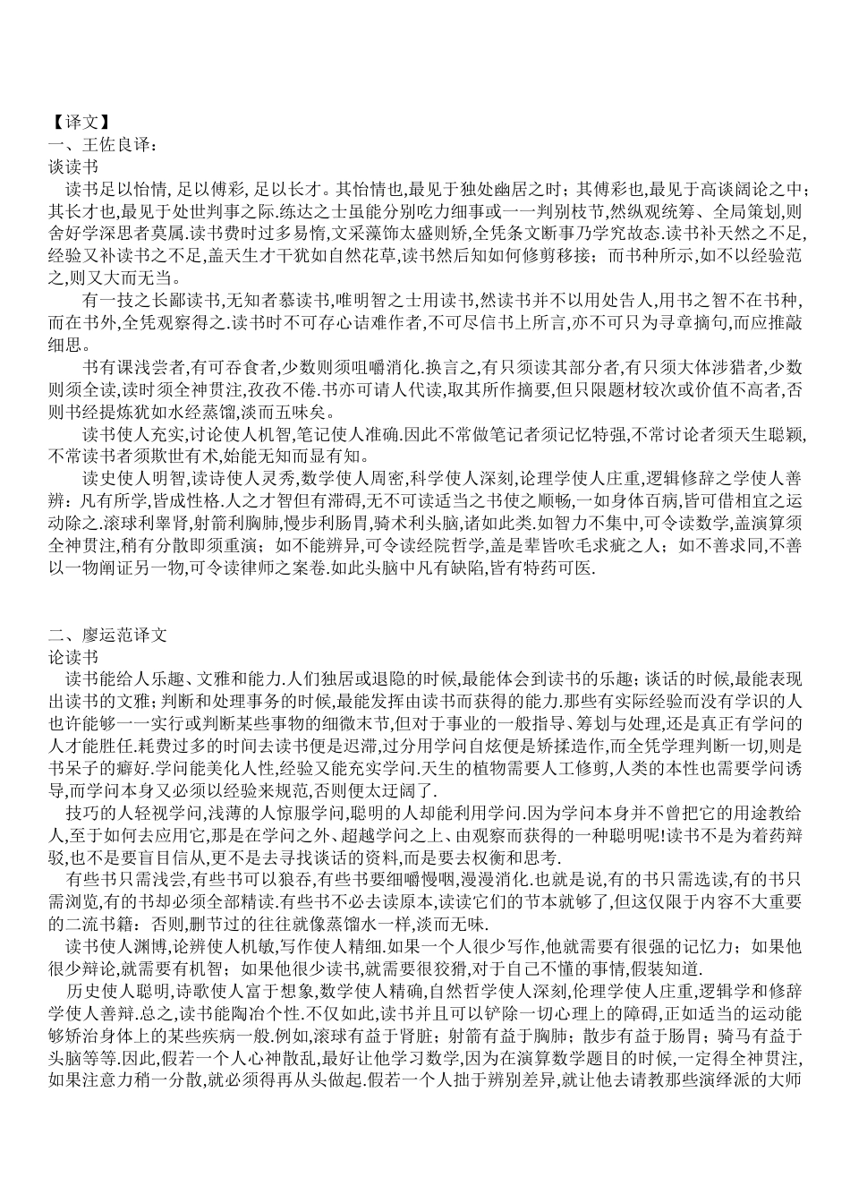 Ofstudies原文译文及赏析[共6页]_第2页