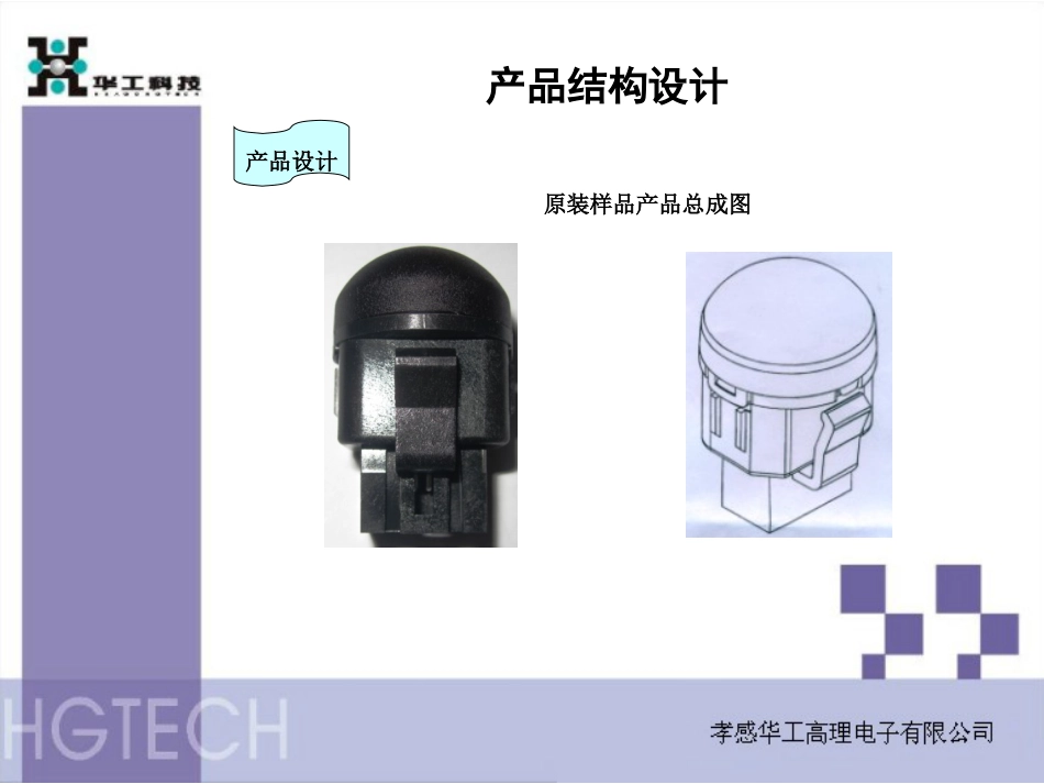 阳光传感器产品透镜光路分析_第2页