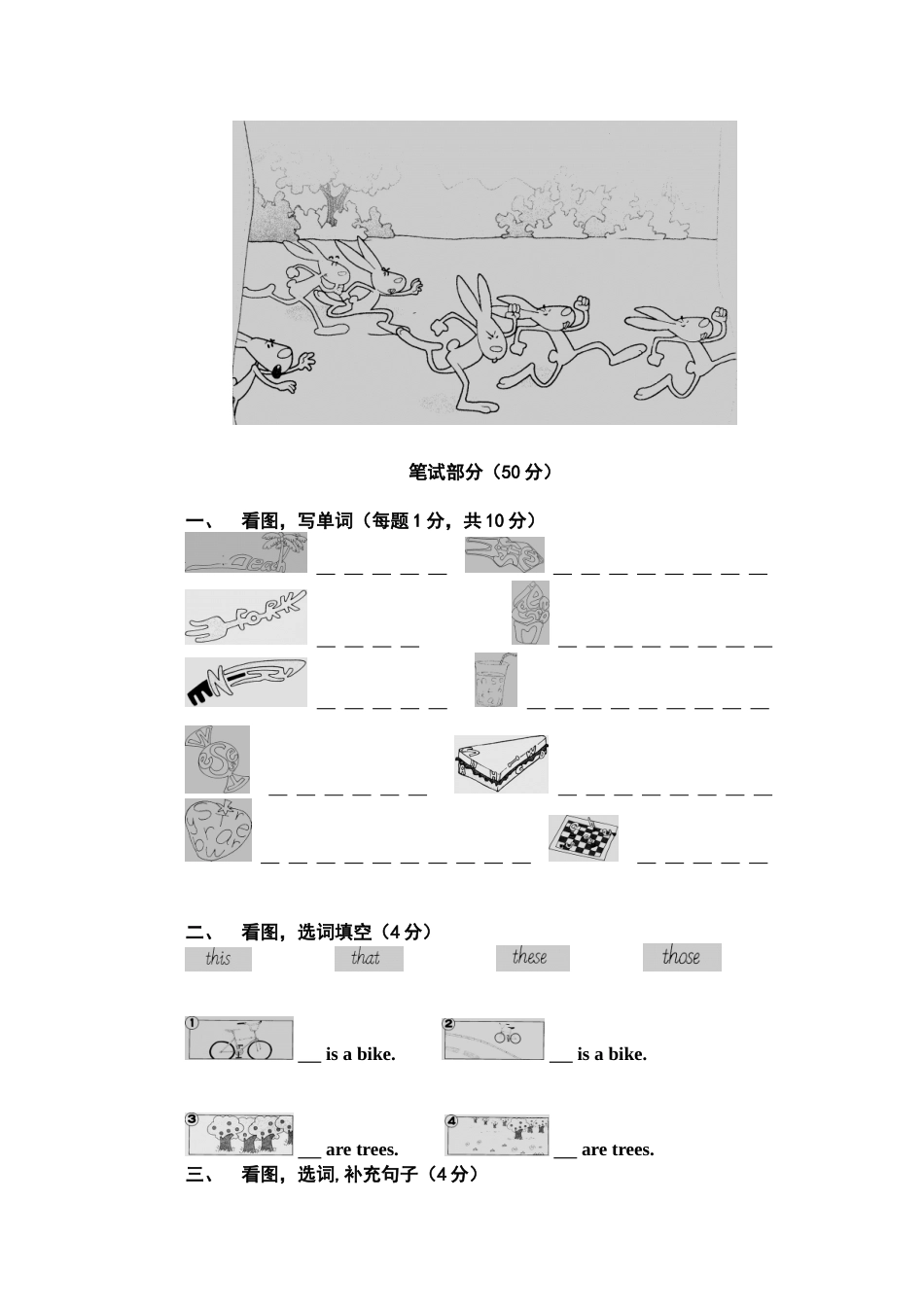 5册试卷[共6页]_第2页