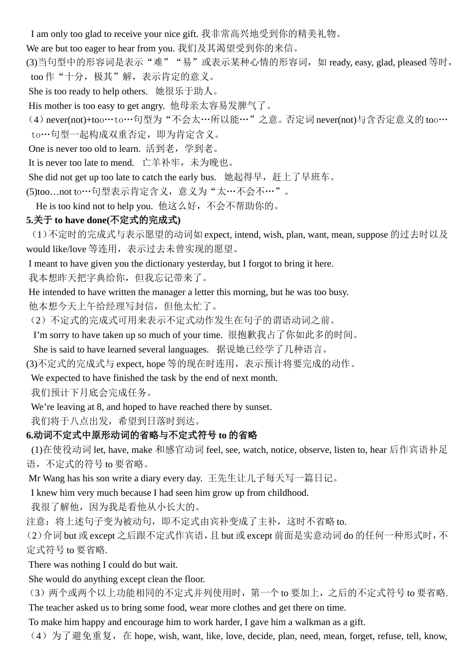 非谓语动词常考易混点[共4页]_第2页