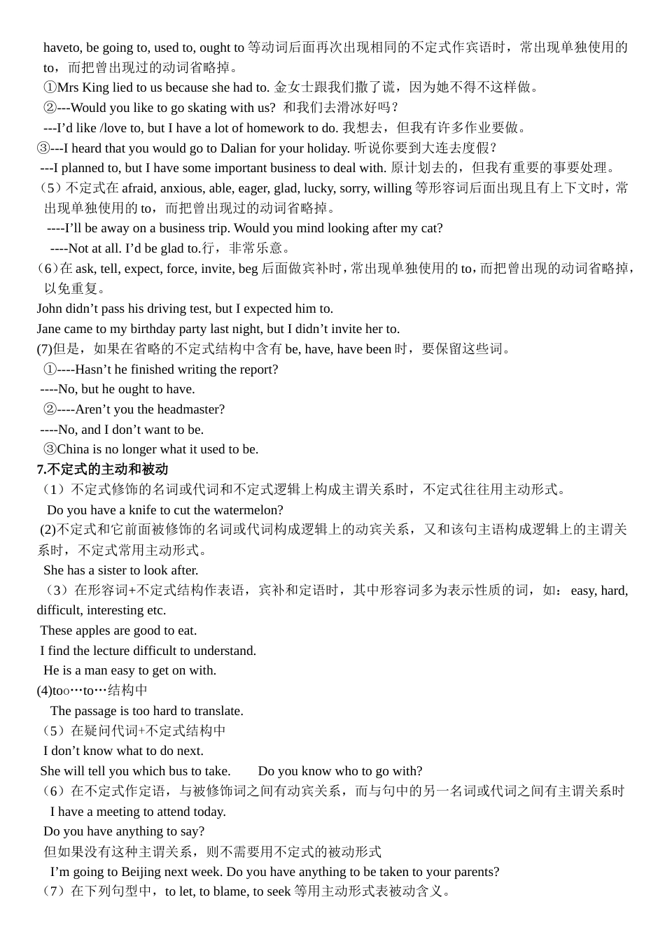 非谓语动词常考易混点[共4页]_第3页