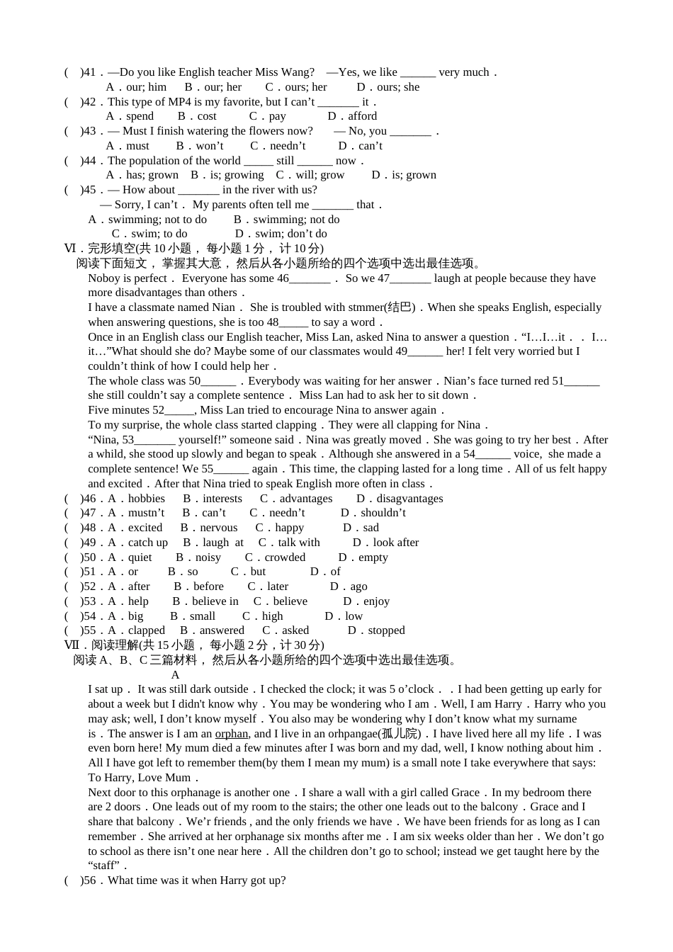 石家庄市28中中考一模试卷[1]_第3页