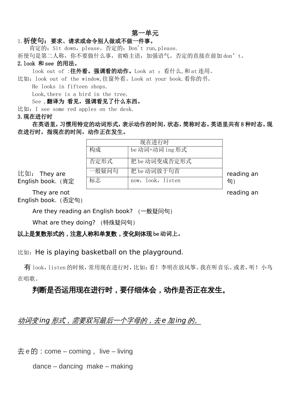 冀教版五年级英语知识点总结[共7页]_第1页