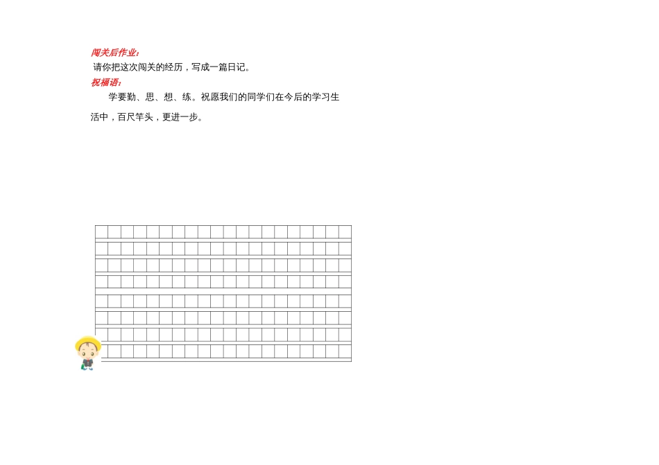二年级下册语文期末试卷27（附答案）[共3页]_第3页