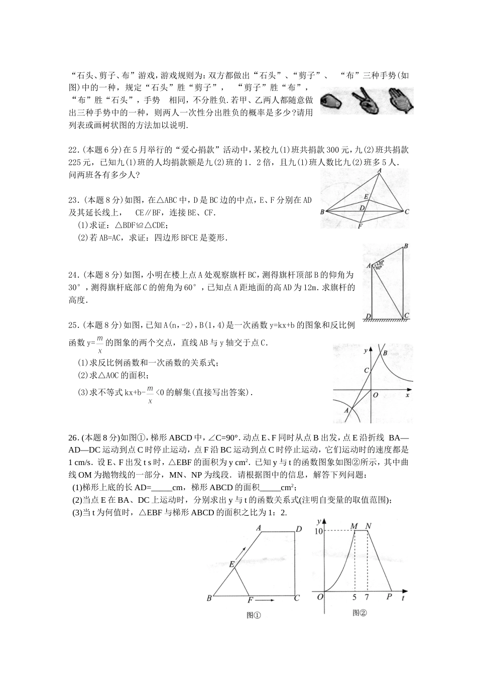 江苏省徐州市中考数学试卷及答案word版_第3页