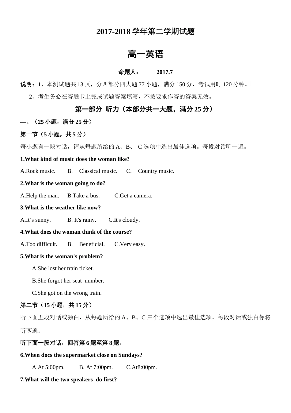 高一英语必修三测试期中_第1页