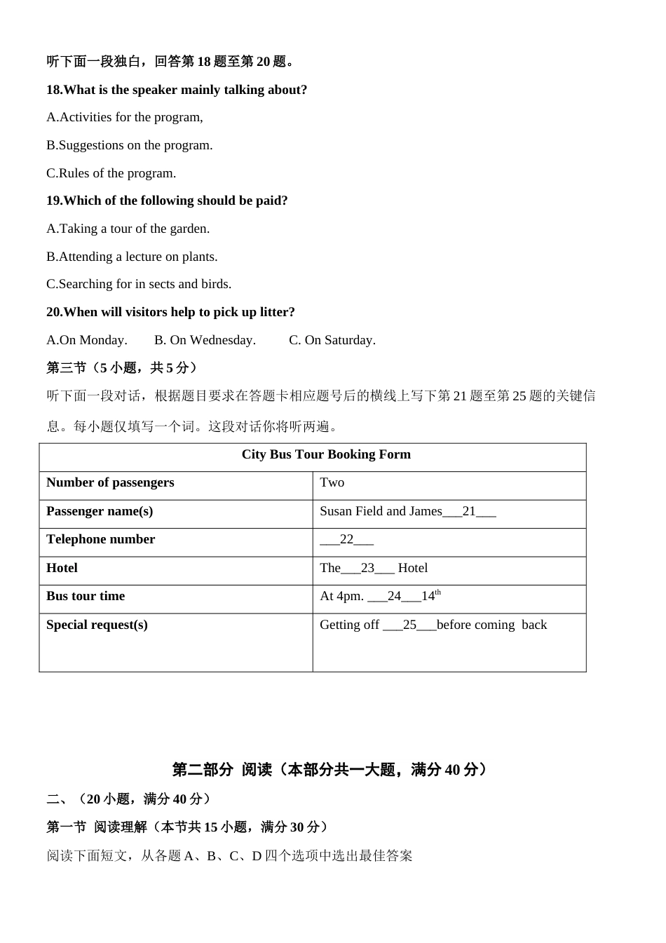 高一英语必修三测试期中_第3页