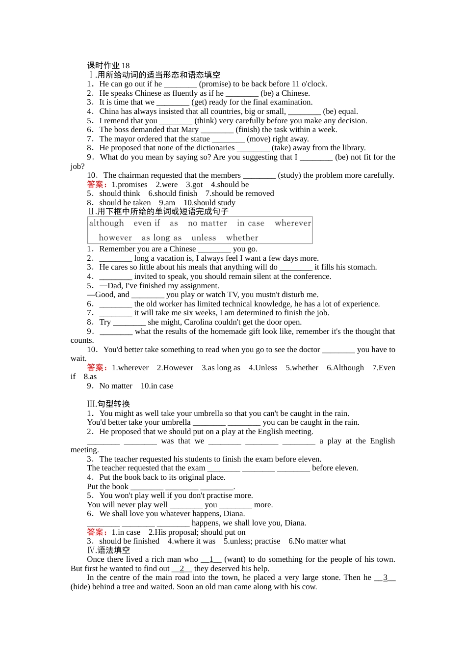 高中英语外研版选修7课时作业18_第1页