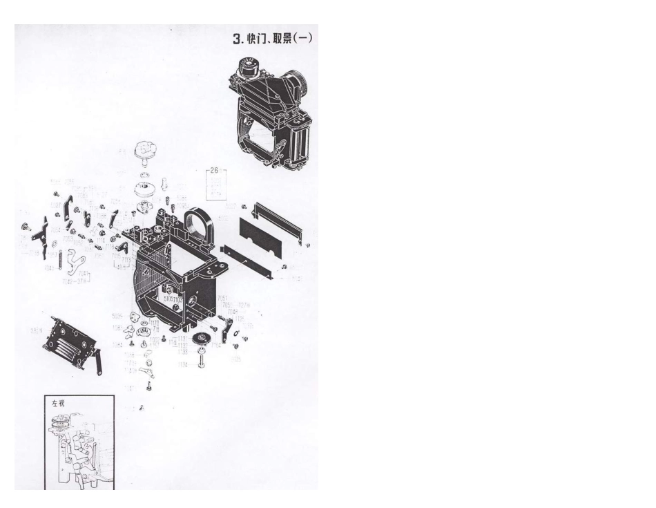 海鸥df相机结构图_第2页