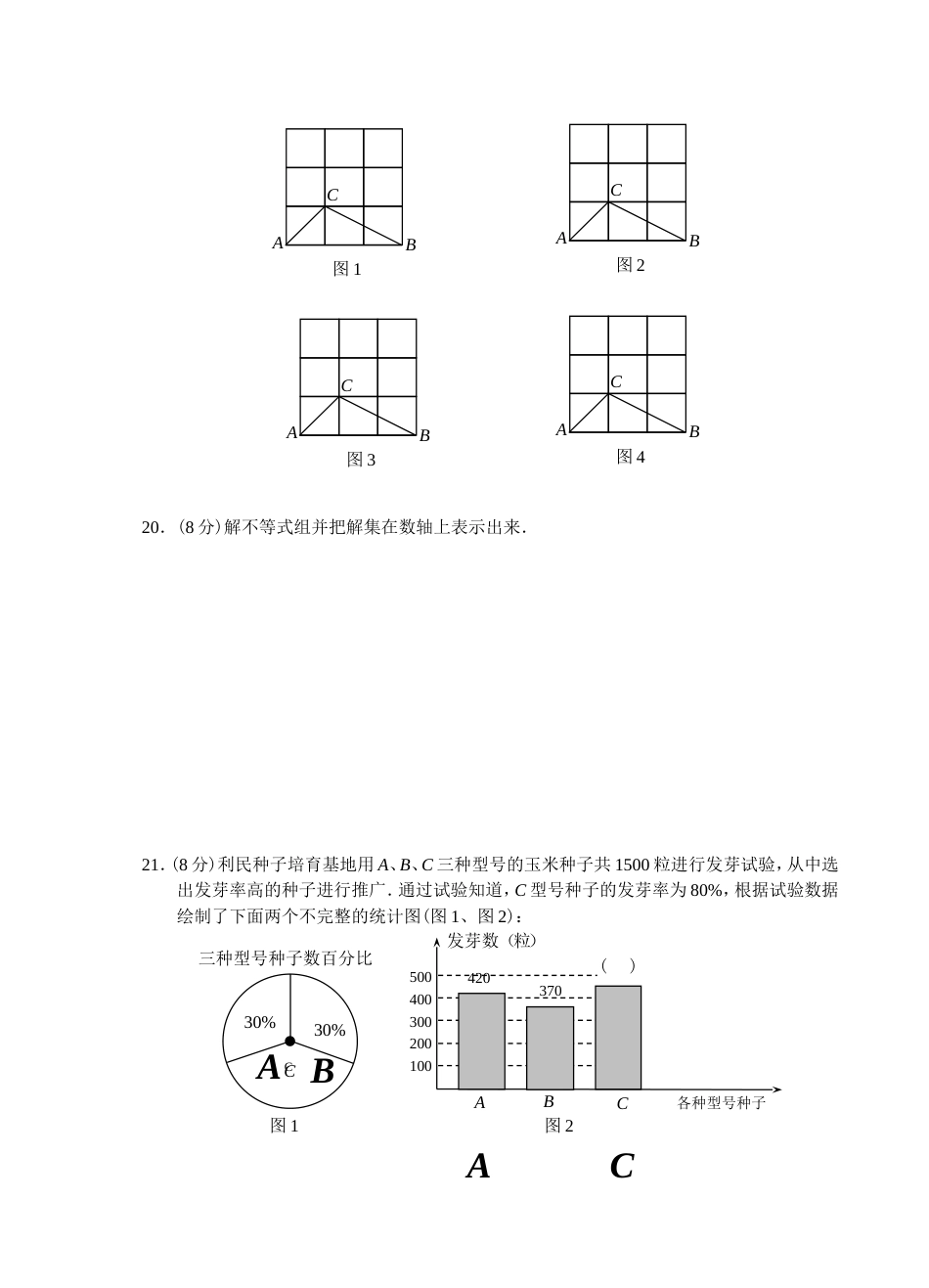 山东省枣庄市中考数学试题[共10页]_第3页