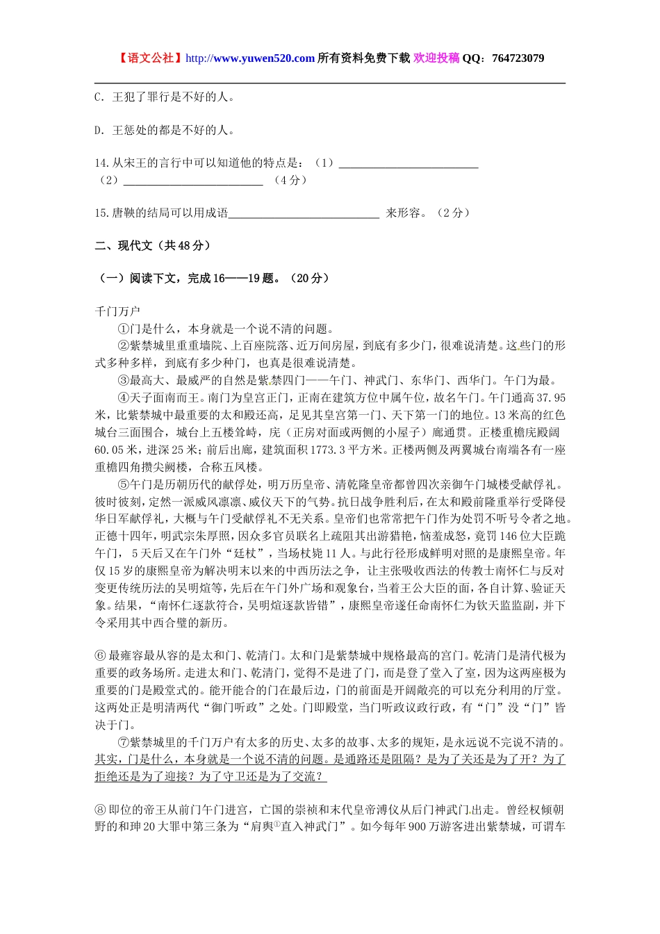 徐汇区中考二模语文试卷及答案_第2页