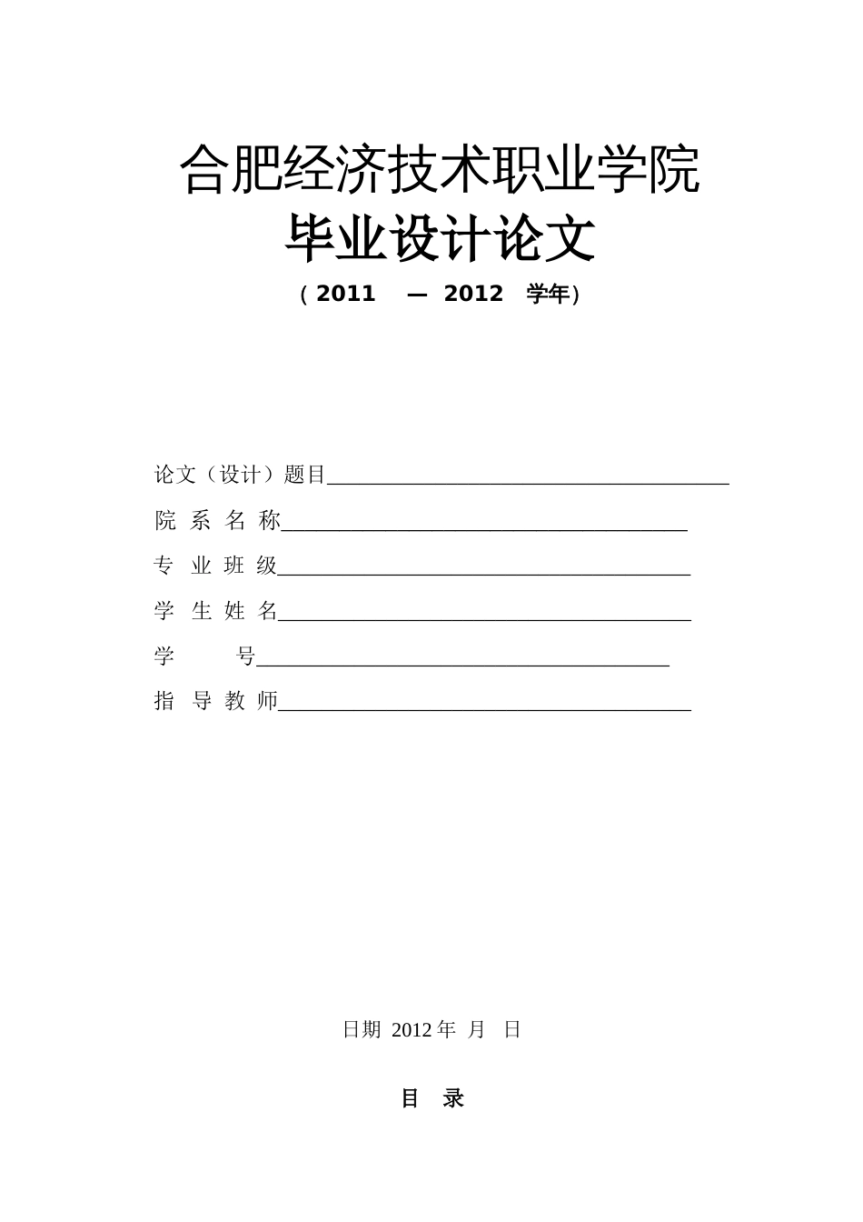 个人网站设计论文[共18页]_第1页