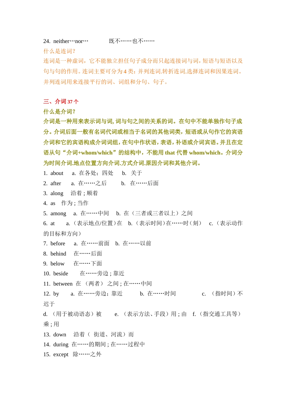 初中单词[共6页]_第2页