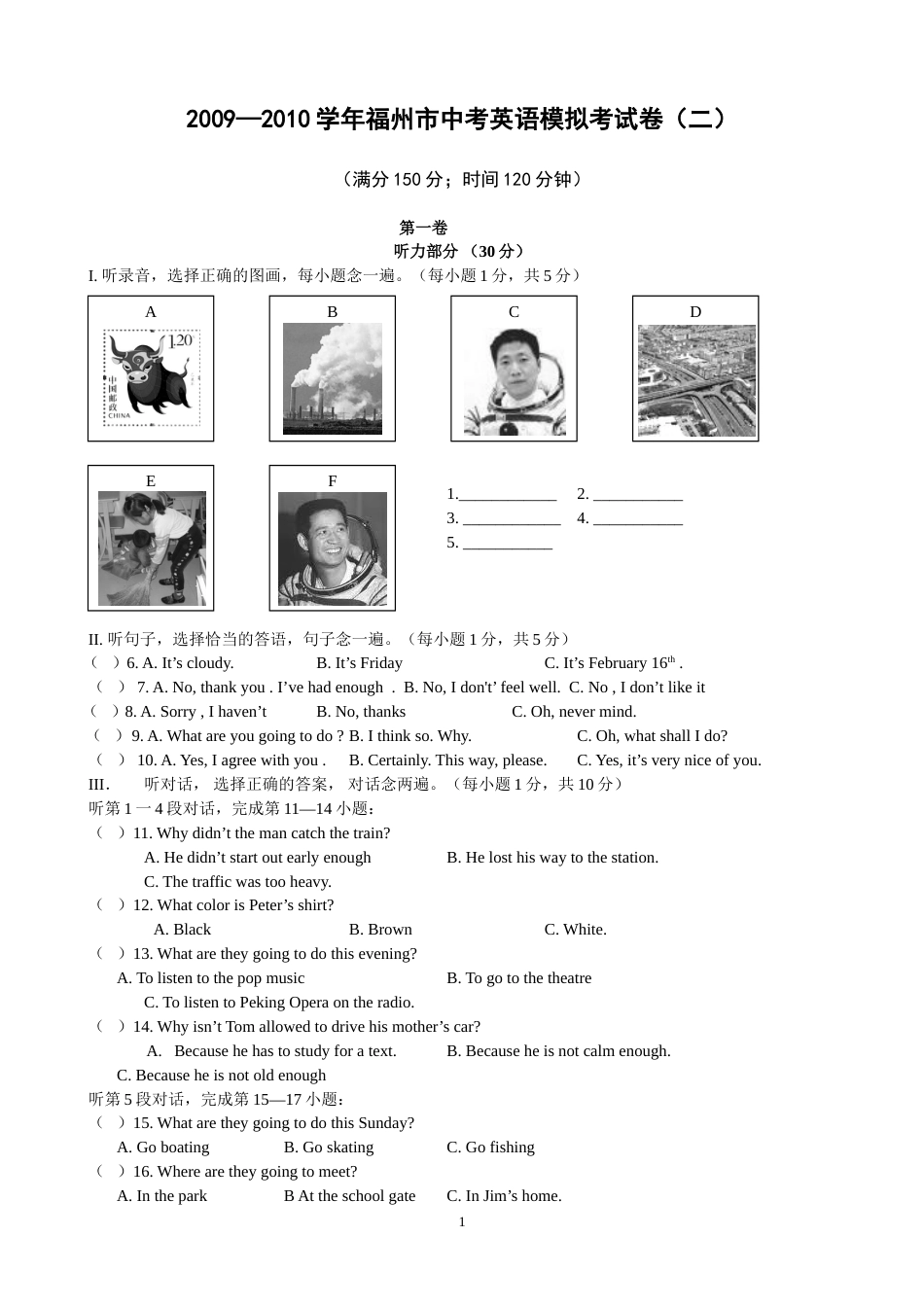 福州市中考英语模拟试卷二_第1页
