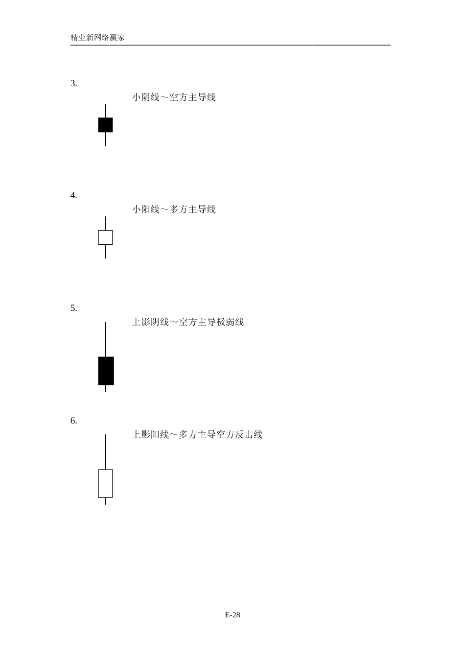 K线技术指标详解[共46页]_第2页