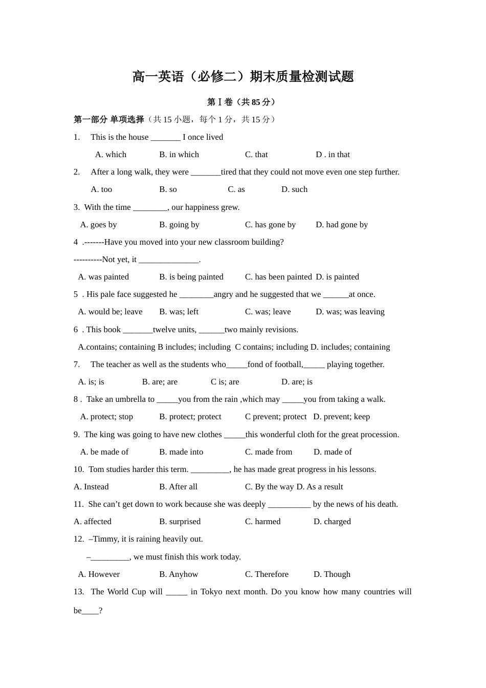 高一英语必修二期末质量检测试题[共13页]_第1页