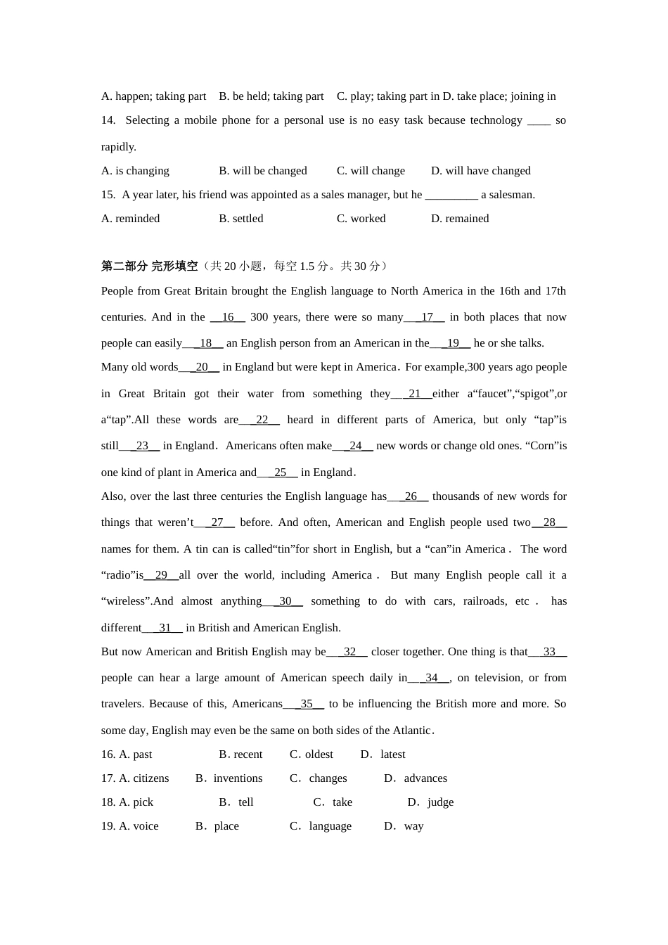 高一英语必修二期末质量检测试题[共13页]_第2页