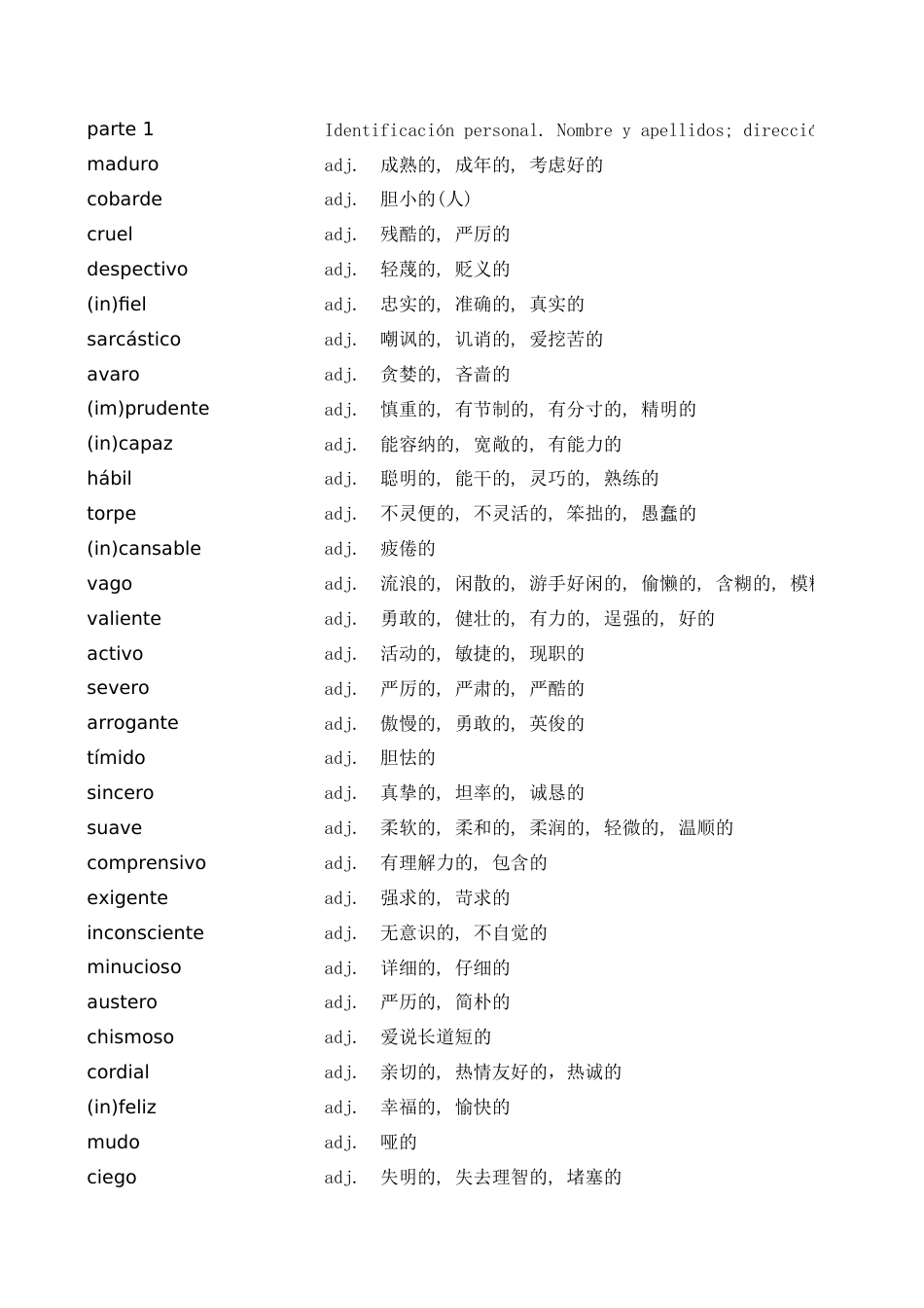 VocabulariodeleB2[共3页]_第1页
