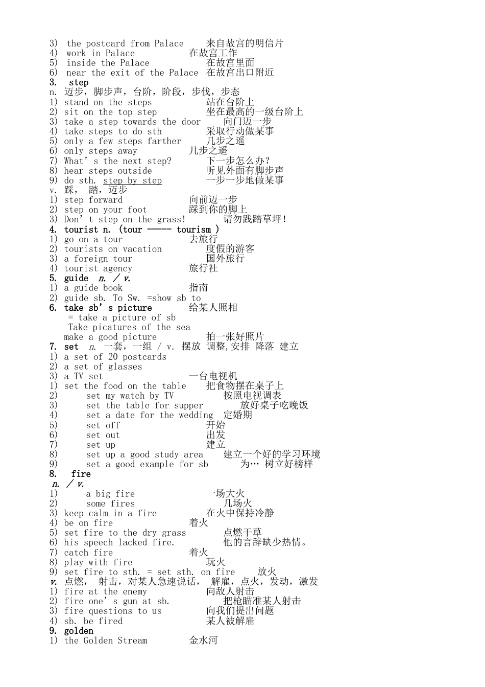 EEC初中英语教材初三年级上册 Unit 5 复习课教学设计(完整版)[共6页]_第3页