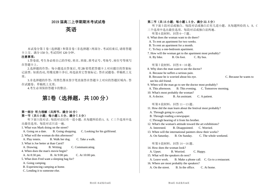 2019届高二上学期期末考试英语试卷及答案详解_第1页